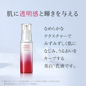 富士フイルム アスタリフト《美白乳液》アスタリフトホワイト エマルジョン100ml レフィル 【化粧品 コスメ スキンケア メイク エイジング 富士フイルム 美容液 アスタリフト 神奈川県 南足柄市 