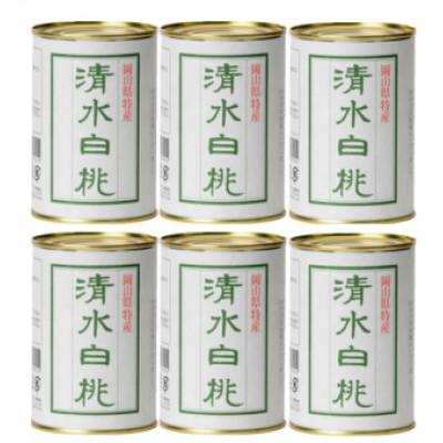 ふるさと納税 岡山市 清水白桃缶詰　6缶セット |  | 03