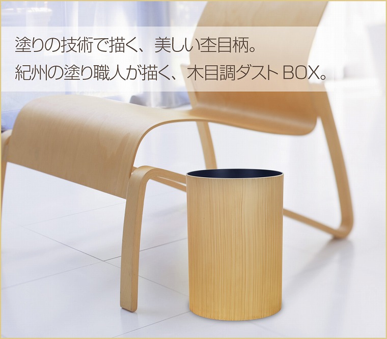 ナチュラルウッドBOX S 3.4L 2個組グレイッシュウォールナット タツクラフト 【Tk244】