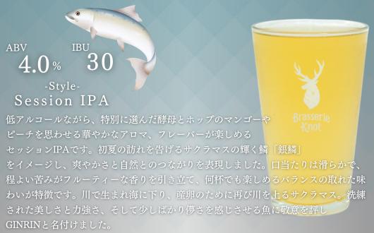 鶴居村で手掛ける新たなクラフトビール
