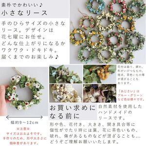 富良野 花七曜 リースと焼菓子セット Cat mini ラベンダー ピンク ◆ ドライフラワー