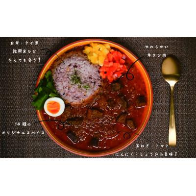 ふるさと納税 福津市 【本格】牛タンのスパイスカレー　250g×6パック[F4468s] |  | 01