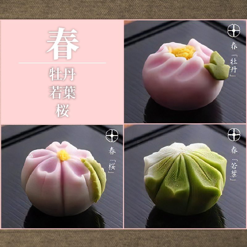 ふるさと納税限定 創作上生菓子「花木暦」【2402H01704】《 上生菓子 美味しい お菓子 手作り 国産 スイーツ 詰め合わせ プレゼント お取り寄せ 贈答 ギフト 送料無料 美味しい おすすめ 