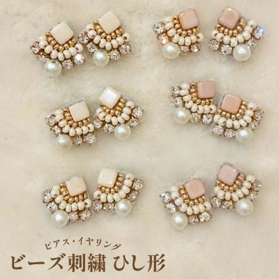 ふるさと納税 三宅町 ビーズ 刺繍 ひし形 : ピアス   ミントグリーン ジュエリー アクセサリー chiimade