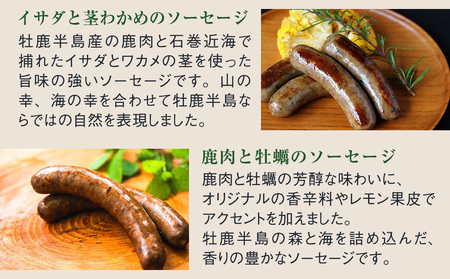 3ヶ月定期毎月配送【ナチュラルジビエシャルキュトリー定期便セット】