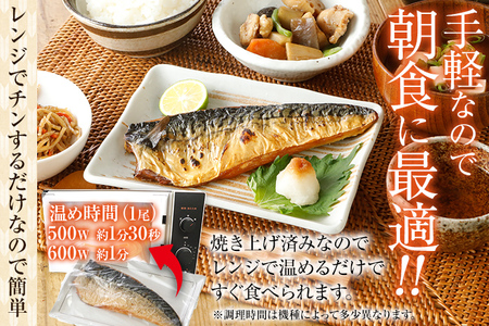 さば 塩サバ 塩焼鯖 2枚×4P（約1kg） 大ぶり 調理済 レンチン 温めるだけ 脂のり 惣菜 晩御飯 おかず ジューシー 冷凍 お弁当 レンジ調理 サバ 自社製造 朝ごはん 和食 簡単調理 アレン