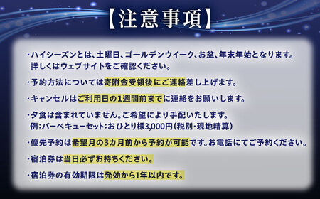 飯地高原自然テント村 キャンプサイト「テント泊」 ハイシーズン3カ月前優先予約宿泊券 / キャンプ テント 宿泊 宿泊券 アウトドア / 恵那市 / 飯地高原自然テント村[AUAG001]