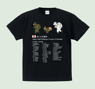 あに丸自衛隊北部方面隊Tシャツ（３匹縦走スタイル）（MM13）