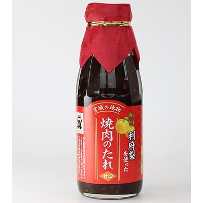 ふるさと納税 利府町 宮城県利府町の「利府梨を使った焼き肉のたれ(甘口)・(辛口)」400g　各1本セット |  | 01