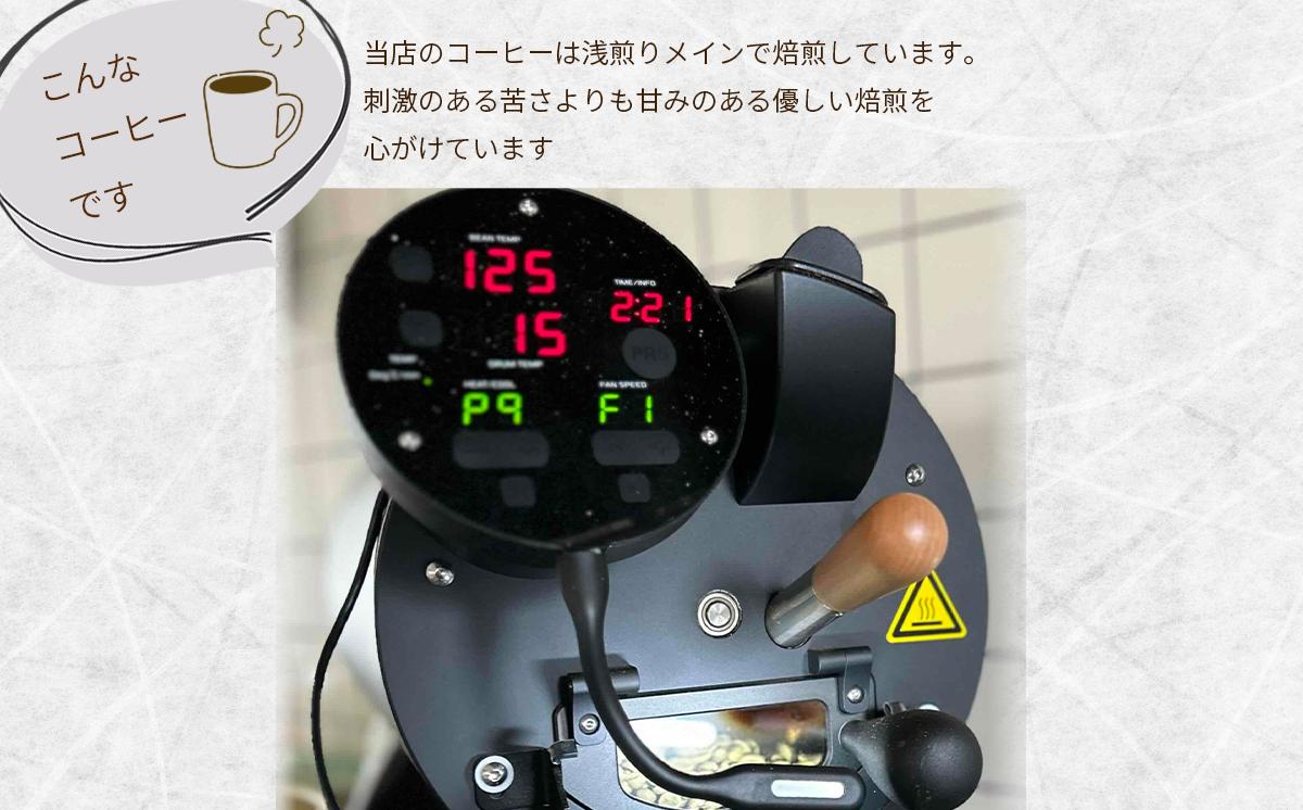 厳選スペシャルティコーヒー　自家焙煎コーヒー豆600g（200g×3） | コーヒー 珈琲 コーヒー豆 スペシャルティコーヒー 自家焙煎新鮮 浅煎り 本格 高級 茨城県 つくば市