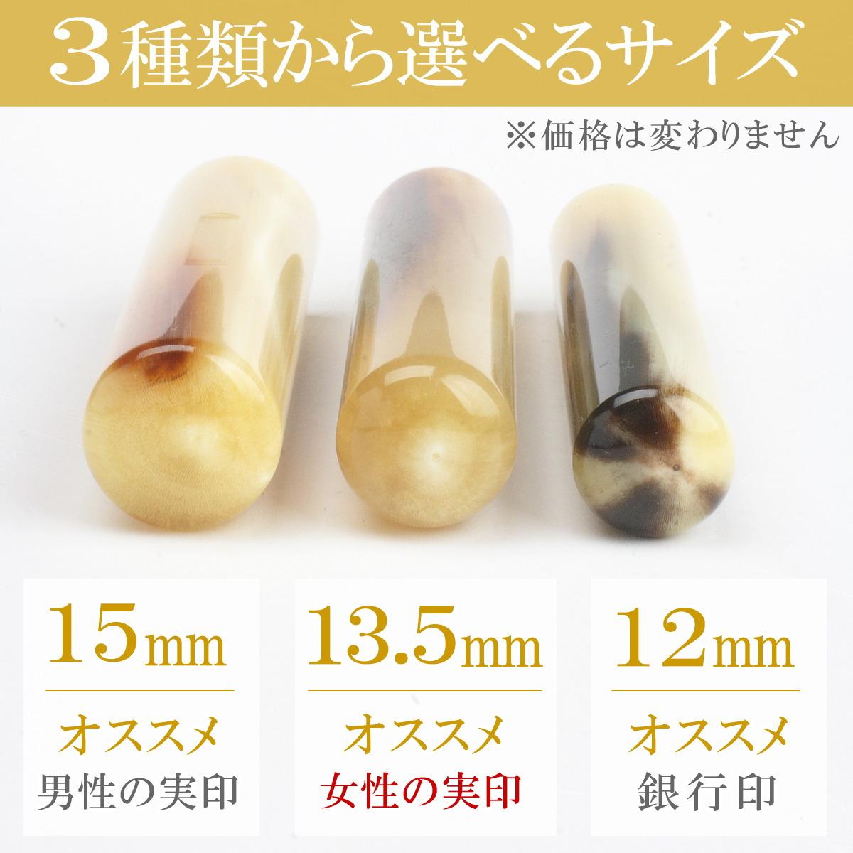 【実印や銀行印に使用可能】オランダ水牛と梅柄ケースの印鑑１本セット 女性用 3M02042