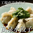 【ふるさと納税】萬珍樓　工場直売生餃子　萬泉水餃子（4袋40個入） | 食品 加工食品 人気 おすすめ 送料無料