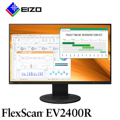 ふるさと納税 白山市 【国内生産】EIZO 23.8型フルHD液晶モニター FlexScan EV2400R ブラック