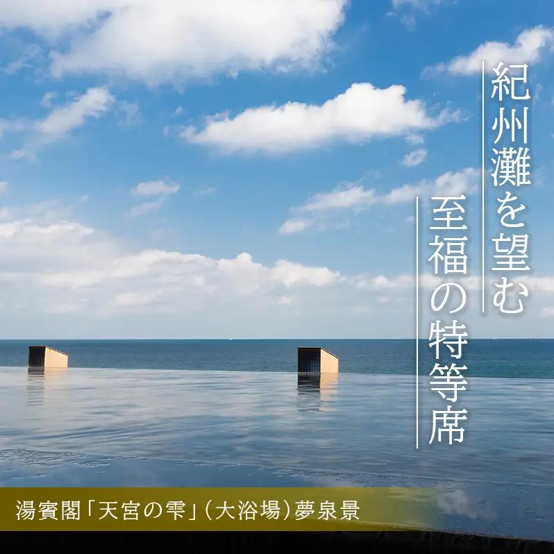 淡路島 洲本温泉 ニューアワジ 3万円 兵庫県 宿泊券