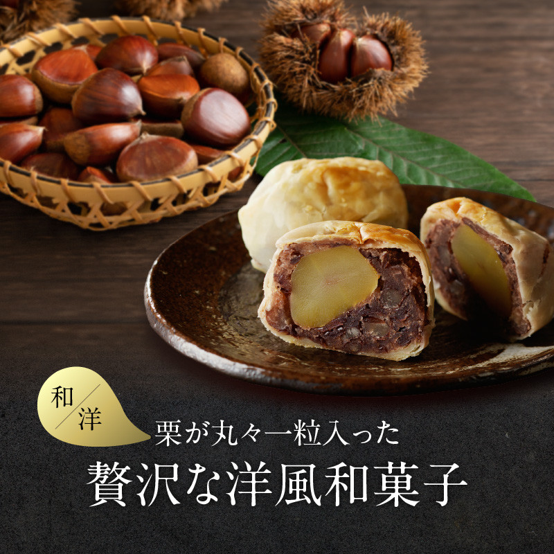 【母の日ギフト】 ～栗丸々一つ!?～栗パイ10ケ入り 京都 長盛堂  ≪5月10日お届け≫