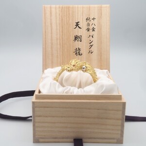【ふるなび限定】K18/純白金(PT999) ルビー天翔龍バングル　HO-000124　FN-Limited-SP