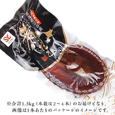 ふるさと納税 稚内市 宗谷産　刺身用　煮たこ足約1.3kg(足2〜4本) |  | 01