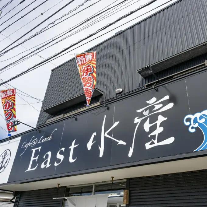 室戸伊勢海老フライ