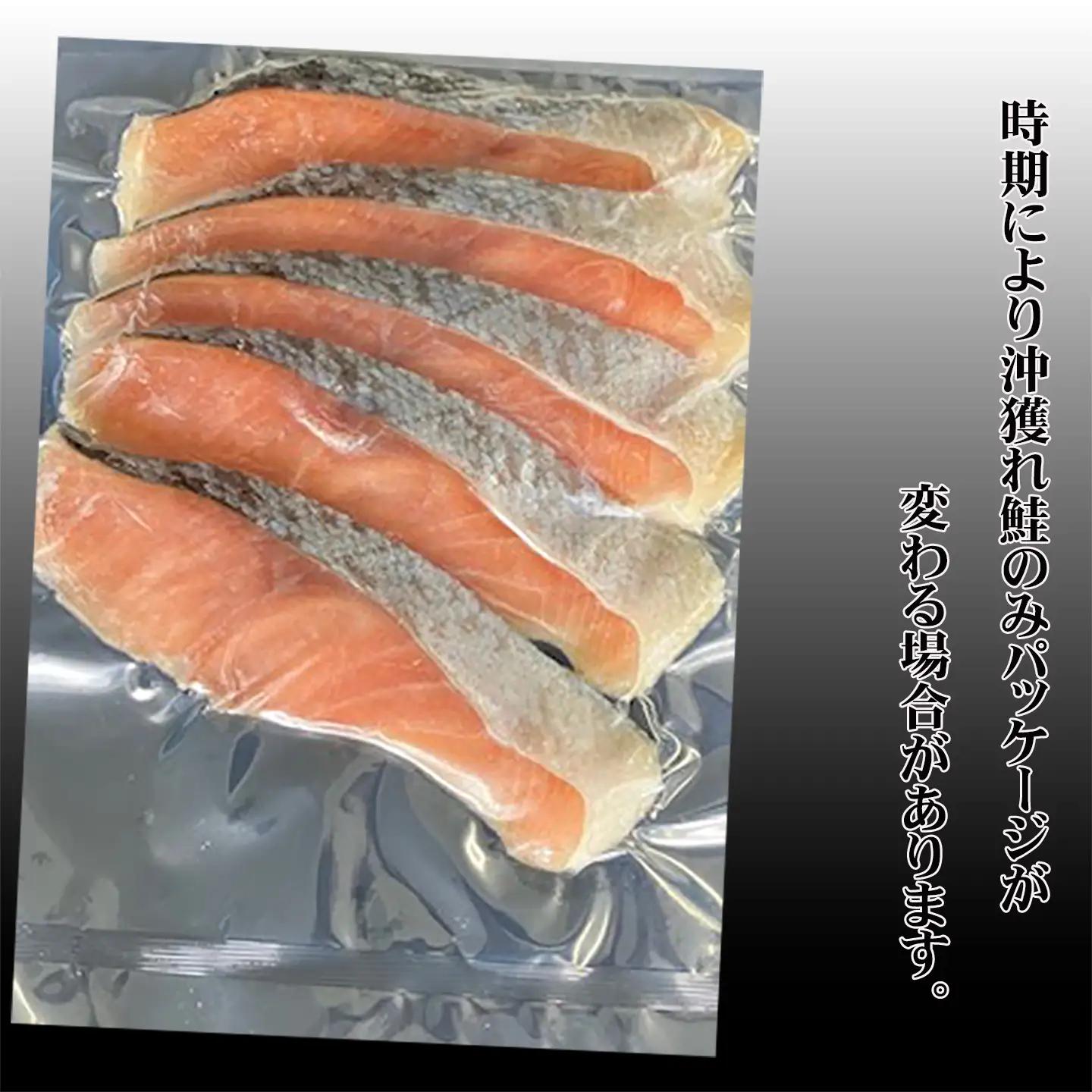 ほたて貝柱200g×1P、甘塩紅鮭5切×5P、甘塩沖獲れ鮭5切×5Pセット C-36035
