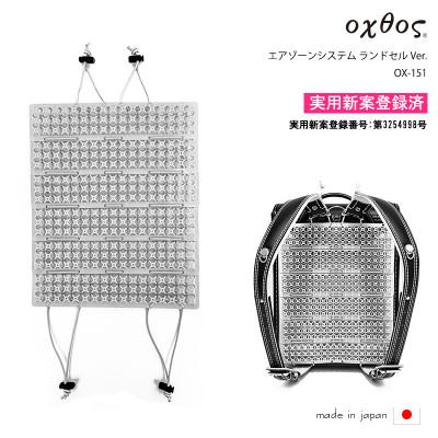 ふるさと納税 羽咋市 【ライトグレー】oxtos(オクトス) エアゾーンシステム ランドセル Ver. OX-151 |  | 01