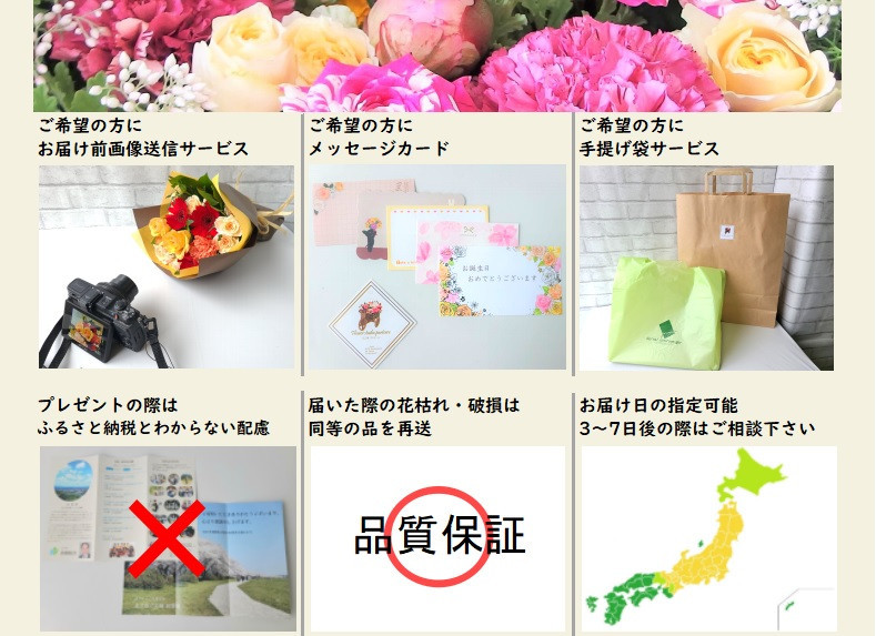 ギフト対応しています（※母の日期間は「事前画像送信」「メッセージカード」「手提げ袋」の対応は出来かねます。ご了承ください。）