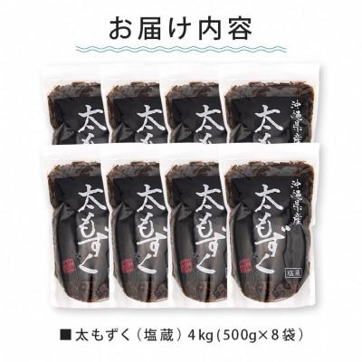 ふるさと納税 糸満市 太もずく 4kg(500g×8袋) |  | 02