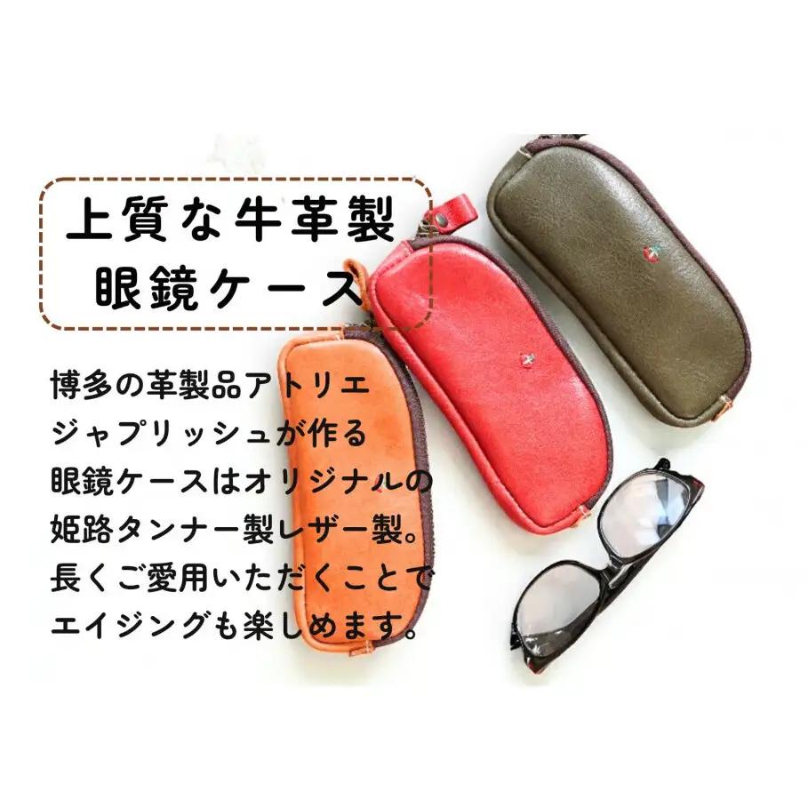 本革めがねケース フェルトで眼鏡保護 【グリーン】博多革工房 Japlish ジャプリッシュ
