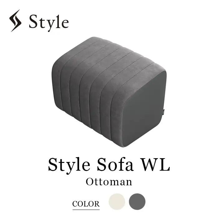 【チャコールグレー】Style Sofa WL（Ottoman）