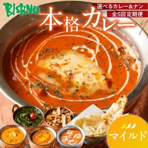 【マイルド】【定期便5回】ビスヌ 本格カレー　シェフのおすすめ定期便（毎月お届け）_定期便 5回 ビスヌ 本格 カレー チキン バターチキン 海老 豆 野菜 ほうれん草チキン ナン プレーン チーズ ガーリック パンプキンチーズ ほうれん草 マイルド できたて 真空パック 冷凍 福岡県 久留米市 送料無料_Tk039-01