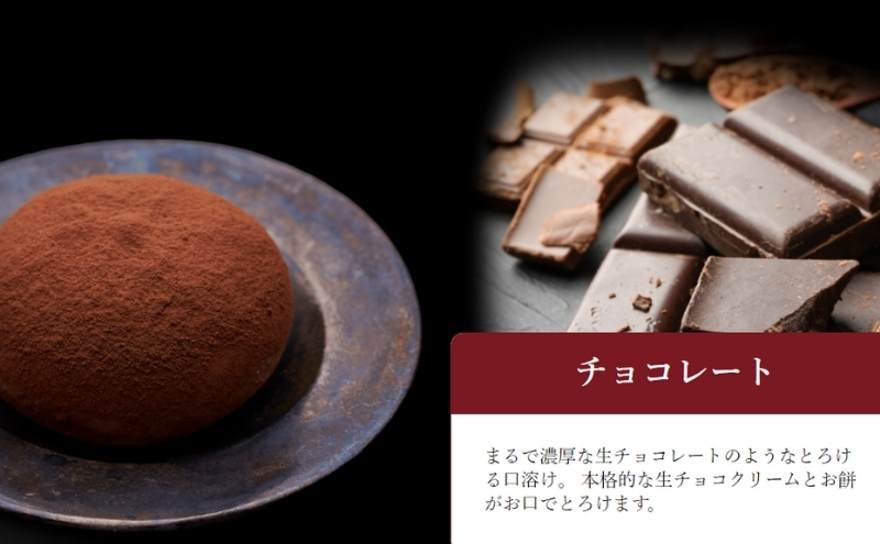 【定期便】プロテイン大福 3ヶ月連続でお届け！「チョコレート」5個入　スイーツ 和菓子 たんぱく質 筋トレ トレーニング 別所温泉 長野