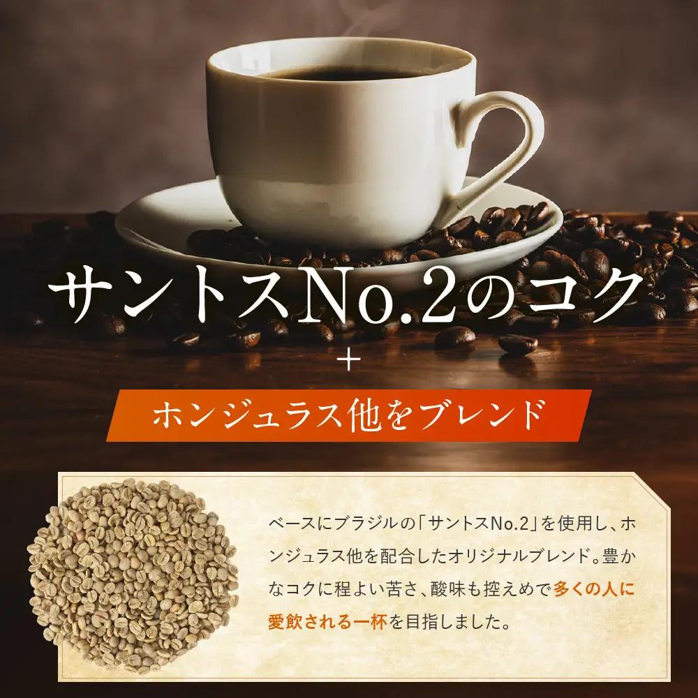 オリジナルドリップコーヒー　8ｇ×50袋