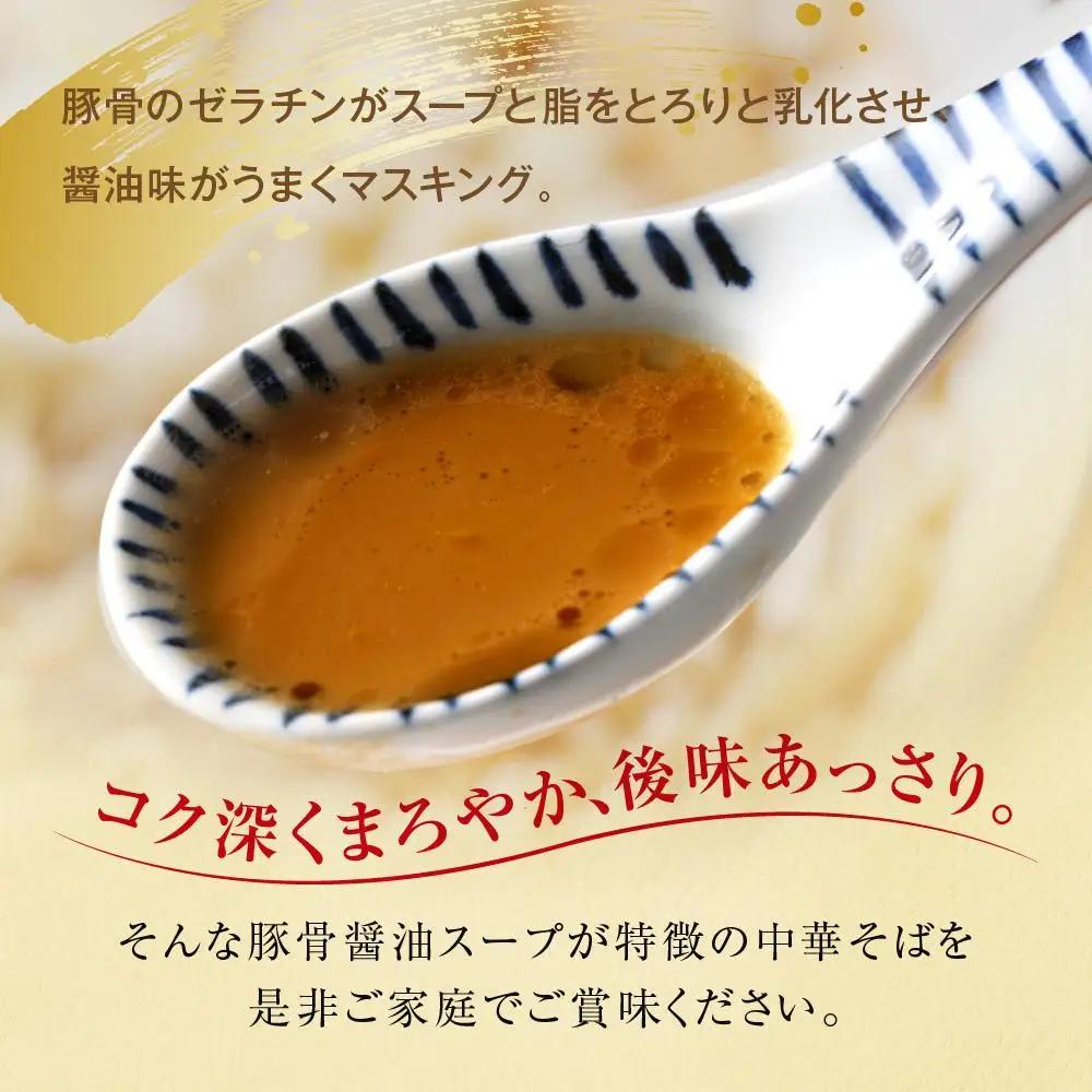 和歌山ラーメン 名店 井出商店 中華そば 4食|ご当地ラーメン