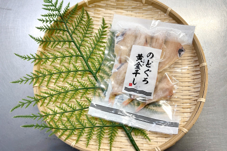 のどぐろ三昧～のどぐろ贅沢３点食べ比べセット!!～【干物セット のどぐろ一夜干し のどぐろ 一夜干し のどぐろ黄金干し 焼きのどぐろ 3種 食べ比べ セット 真空パック ごはん おかず おつまみ 酒の