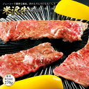 【ふるさと納税】米沢牛 焼肉用 F2Y-0298