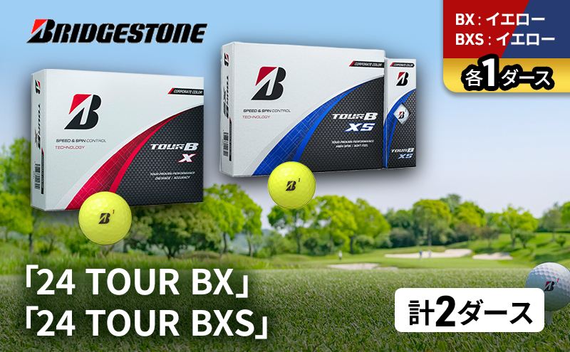 ゴルフ 24 TOUR BX ＆ 24 TOUR BXS  2ダース セット ゴルフボール ボール ブリヂストン BXイエロー/BXSイエロー 各1