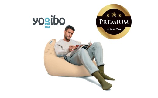 Yogibo Mini Premium（ヨギボー ミニ プレミアム）クリームホワイト