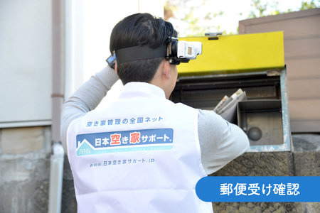 韮崎市 空き家管理サービス 3ヶ月：スタンダードプラン【室内】【屋外】要事前連絡 ｜空き家 見回り 点検 代行  清掃