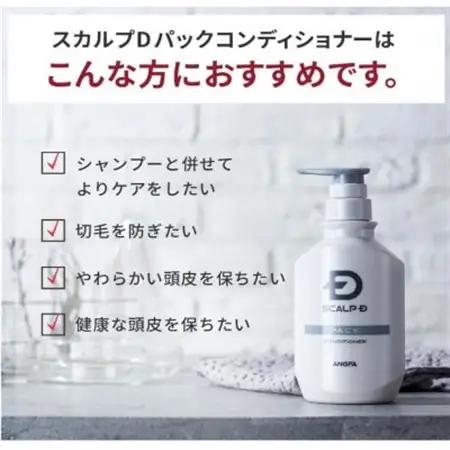 スカルプD　シャンプー+パックコンディショナー+育毛トニック ドライセット_アンファーシャンプー 育毛シャンプー 薬用シャンプー_【1531679】