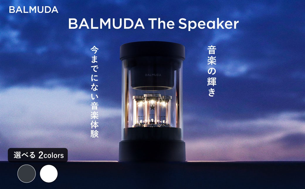 
                  バルミューダ  BALMUDA The Speaker M01A／JP（ブラックBK／ホワイトWH）｜ バルミューダ ザ・スピーカー BALMUDA 選べるカラー スピーカー ポータブル Bluetooth AUX入力対応 小型 おしゃれ 家電 リビング
                