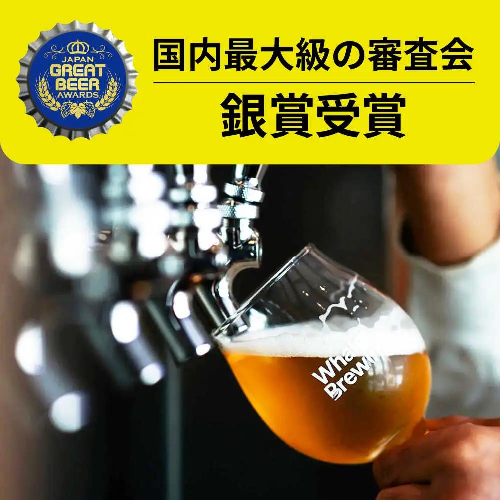Whale Brewing Pale Aie 6本セット / 佐賀県 / WhaleBrewing呼子クラフトビール醸造所 [41ABAF002]