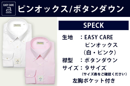 EASY CARE 4枚セット1 HITOYOSHIシャツ ≪ツイル ×2・ピンオックス×2≫ 【サイズ：42-86】 日本製 ドレスシャツ HITOYOSHI サイズ 選べる 紳士用 110-071