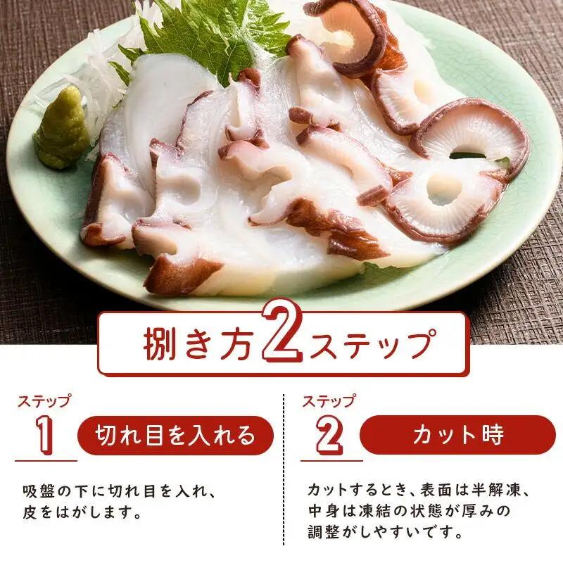 知床羅臼産 冷凍煮だこ(2本)2.5kg  北海道 たこ タコ 人気