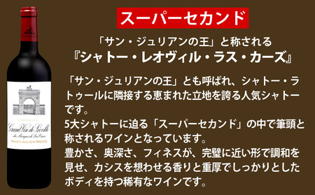 【予約】福智山ダム熟成 Medoc 高級赤ワイン 3本詰め合わせ Aセット FD122 熟成ワイン ワイン 酒 お酒 【2026年2月下旬より順次発送予定】