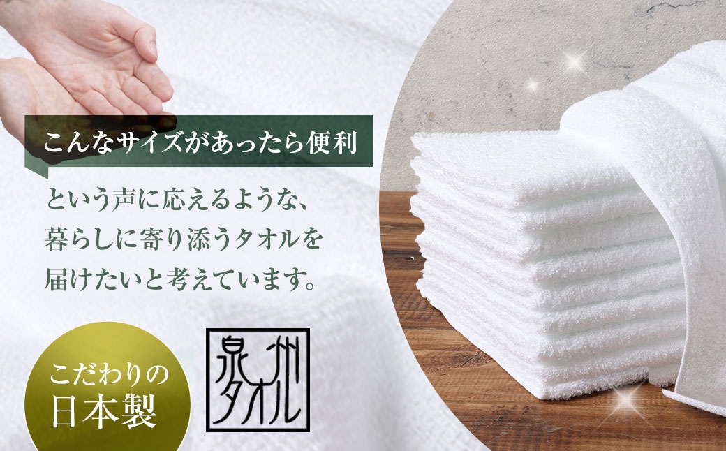 赤ちゃんにも使いやすい幅広白タオル