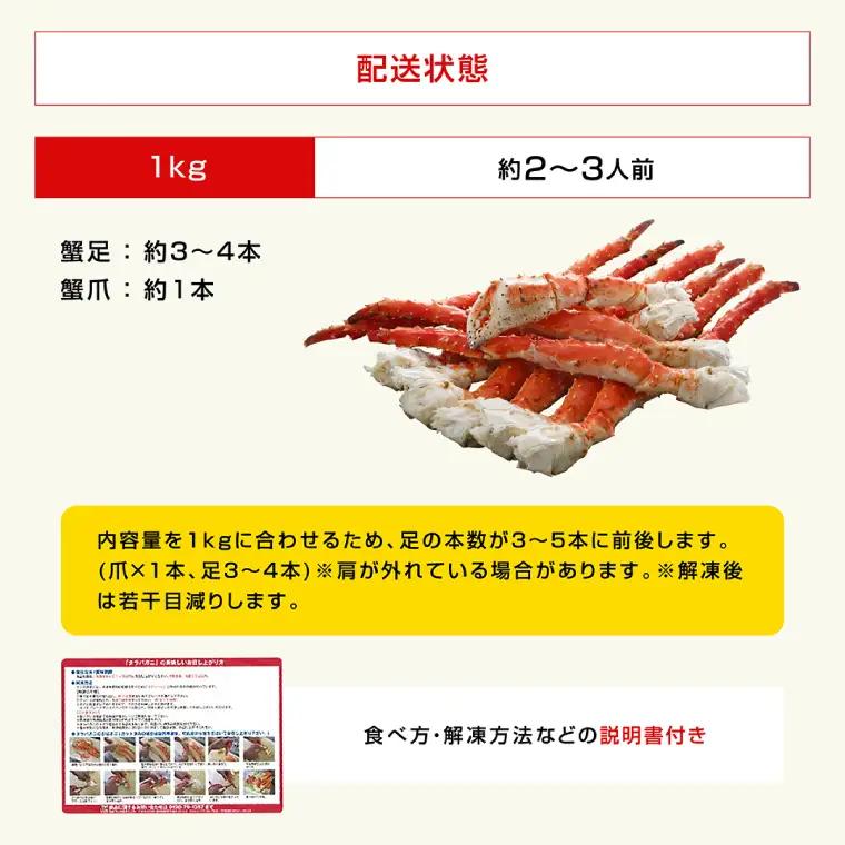 特大 ボイル タラバガニ 5L 1kg かに 蟹 カニ _AF097