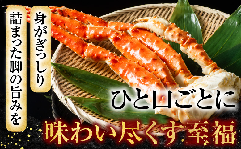 ボイルたらばがに脚約2kg×1肩 D-11052