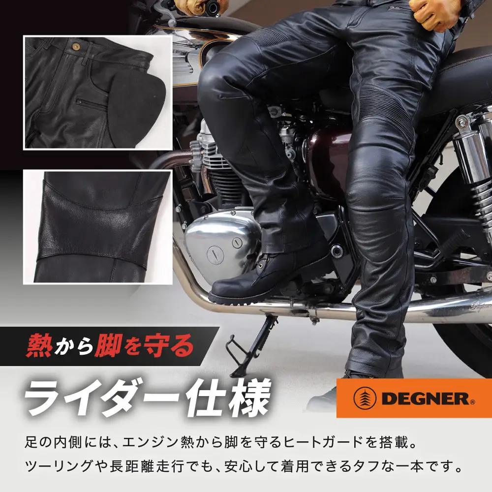 【デグナー】メンズカップ付レザーパンツ  ブラック 〈XLサイズ〉｜京都 バイクギア 人気ブランド バイク
