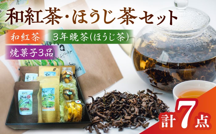 
            お茶 尺の内農園　和紅茶・ほうじ茶セット | 和紅茶 ほうじ茶 茶 セット お茶 和紅茶 国産紅茶 紅茶 ほうじ茶 焙じ茶 日本茶 緑茶 茶葉 ティーバッグ 詰め合わせ セット 飲み比べ 2種 飲料 ドリンク お取り寄せグルメ ギフト 贈り物 プレゼント 贈答 お中元 お歳暮 お土産 手土産 人気 おすすめ おいしい 島根 雲南 島根県雲南市/社会福祉法人　あおぞら福祉会 [AIBU001]
          