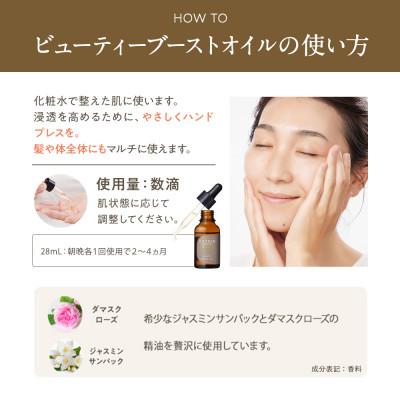 ふるさと納税 静岡市 エクスキンオーガニック ビューティブーストオイル 2本セット |  | 02