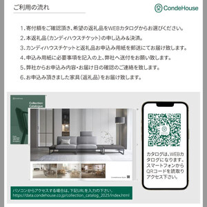 旭川家具 カンディハウス 返礼品自由選定型 400万円分 チケット【 家具 ダイニング テーブル デスク チェア スツール ソファ 収納家具 キャビネット インテリア クラフト 椅子 収納 木製 オフ